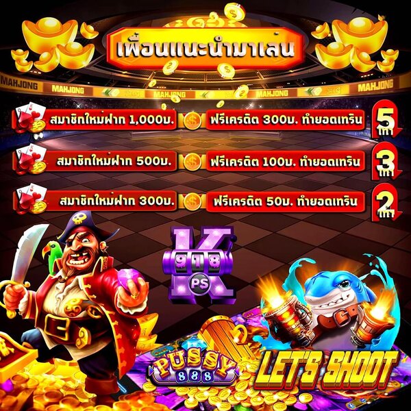 โหลดpussy888